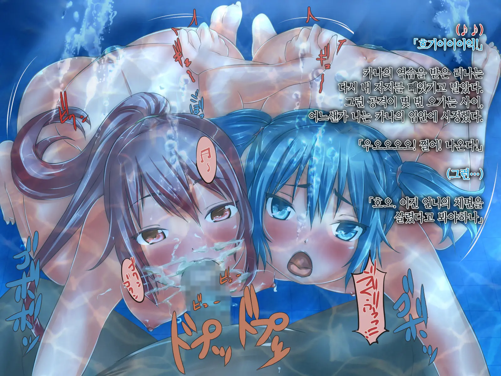 Suichuu MasoKano Ch. 2 -Shimai Matomete Mizuzeme Choukyou Nikki-